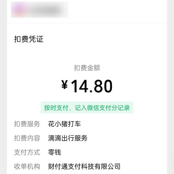 滴滴打车完成会自动扣款吗