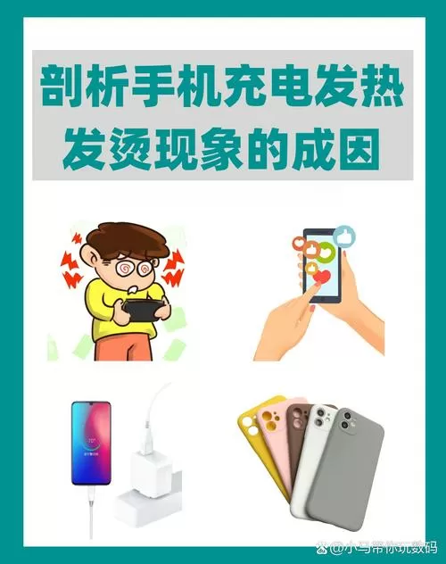 oppo手机充电发烫是什么原因