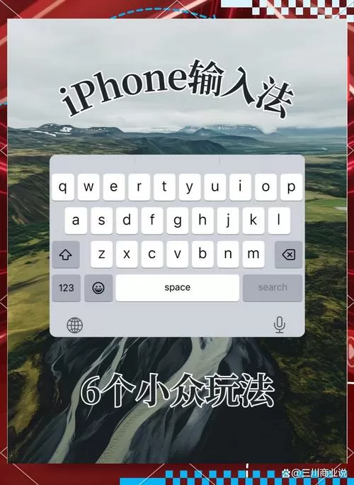 苹果输入法如何添加手写