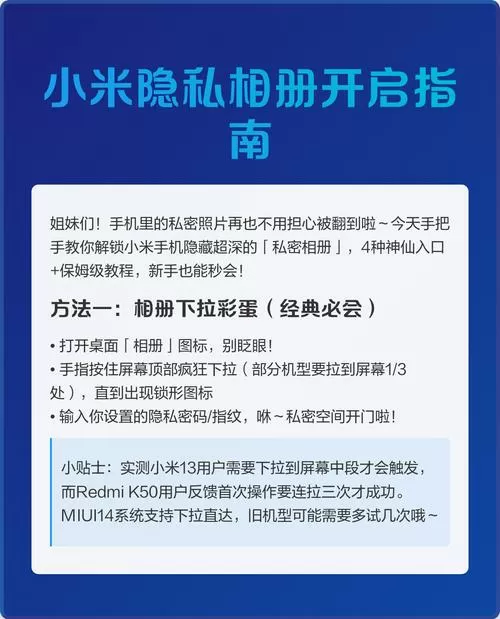 小米私密相册怎么移除到相册游戏截图