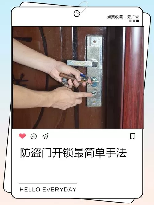 房间门怎么开锁没有钥匙简单点的