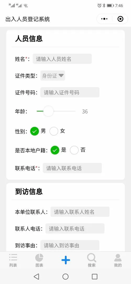 陌聊邀请码怎么填