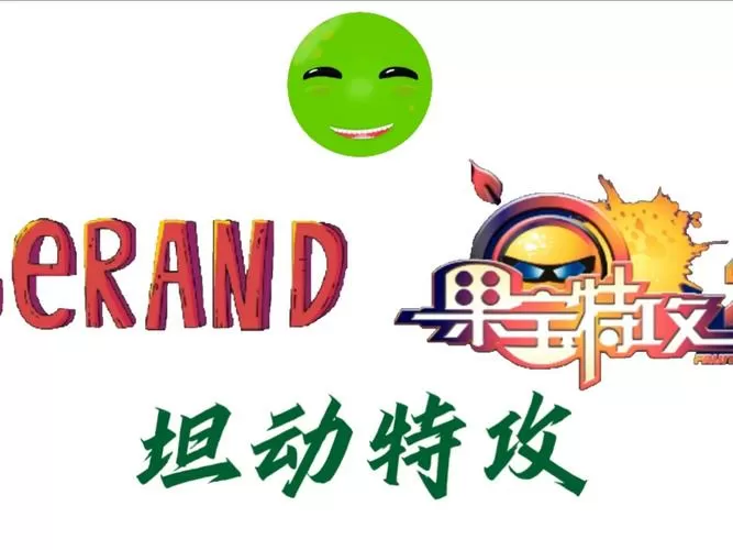 果宝特攻火龙果