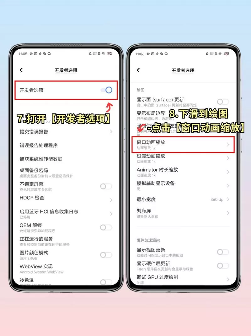 vivo手机怎么开开发者模式截图