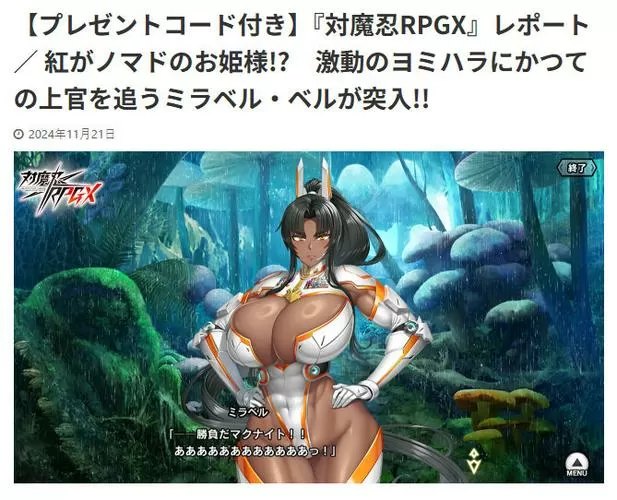 对魔忍rpgx18 手机能玩吗截图