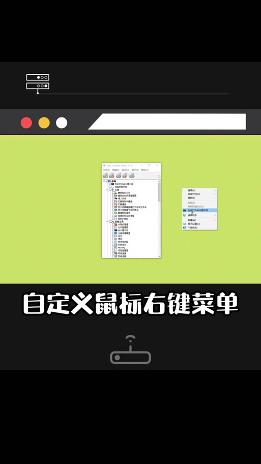 鼠标右键新建菜单设置