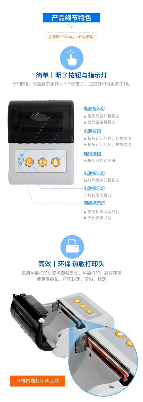 飞鹅自动接单外卖打印机怎么解绑
