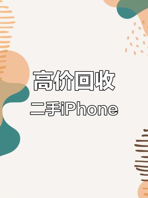 苹果官网回收