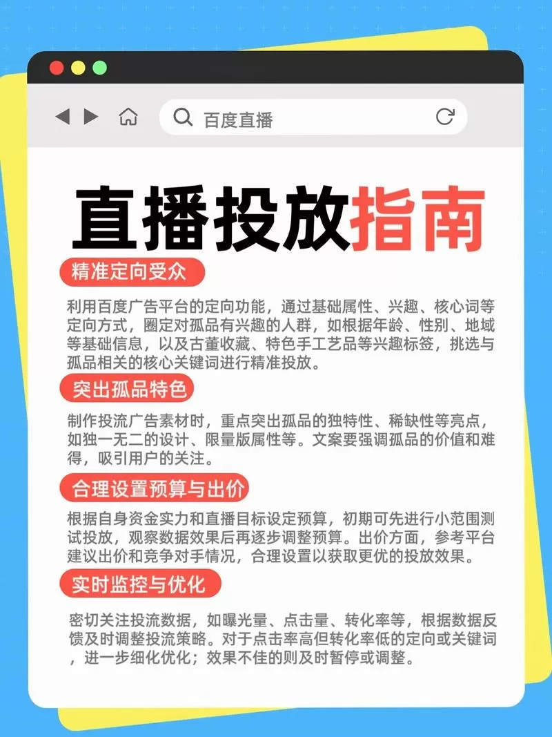 如何看直播间是否投了付费