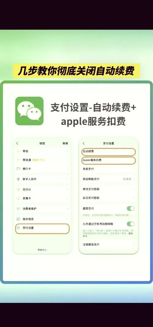 拼多多的省钱助手怎么关闭自动续费服务