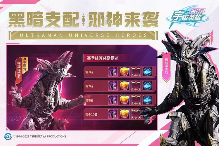 奥特曼宇宙英雄黑侠mod菜单