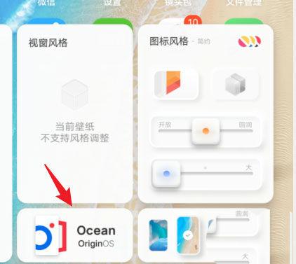 vivo如何退出平行桌面