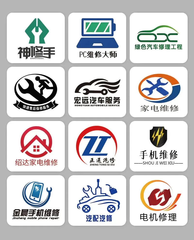 维修网站有哪些