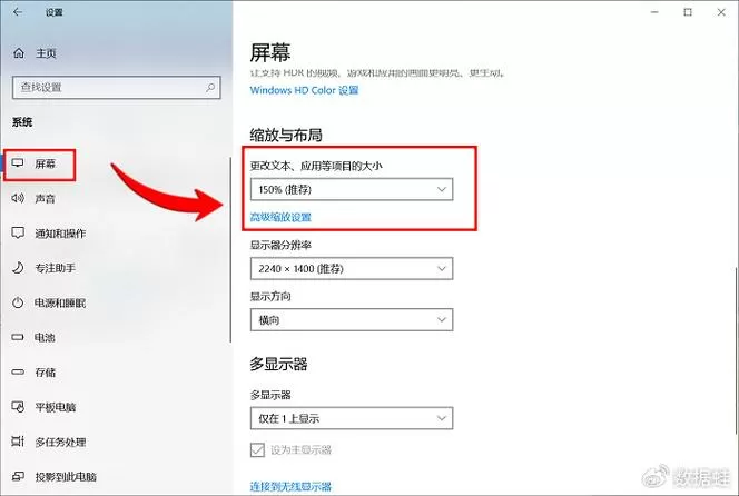 华硕字体大小设置在哪