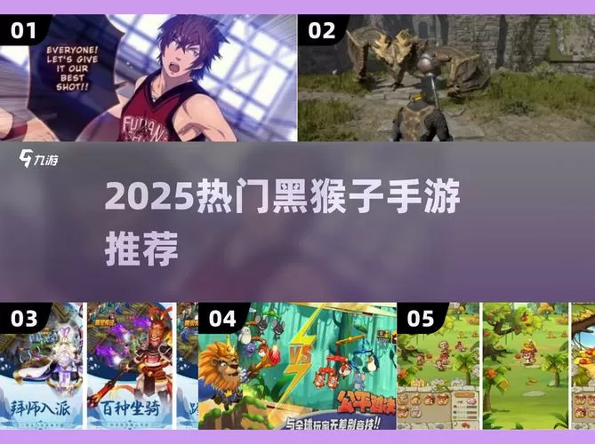 黑猴子游戏汉化版
