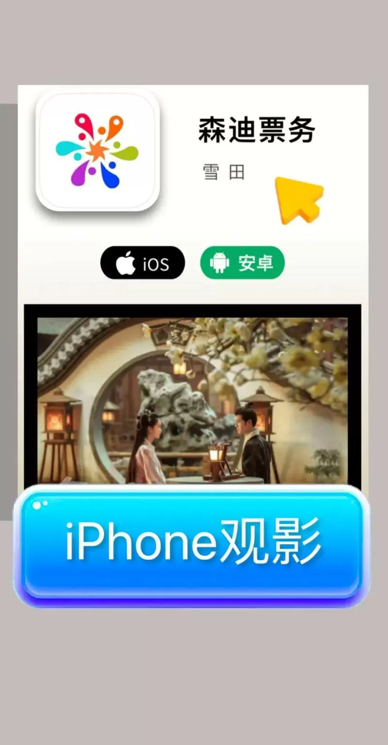酷酷看剧苹果版怎么安装软件