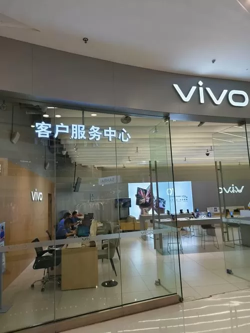 vivo 售后服务地址