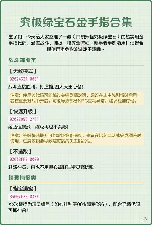 绿宝石金手指82005274