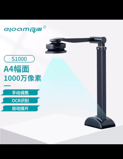 良田高拍仪安装包截图