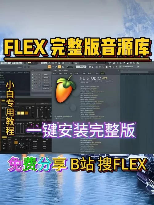 水果编曲20汉化包怎么用