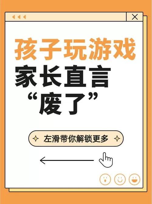 27岁的儿子沉迷于游戏父母怎么办截图