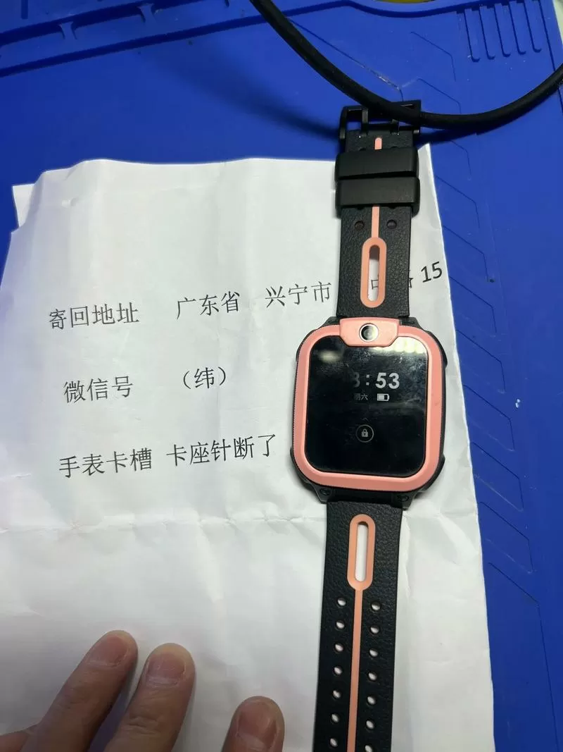 小天才电话手表可以更换管理员吗截图