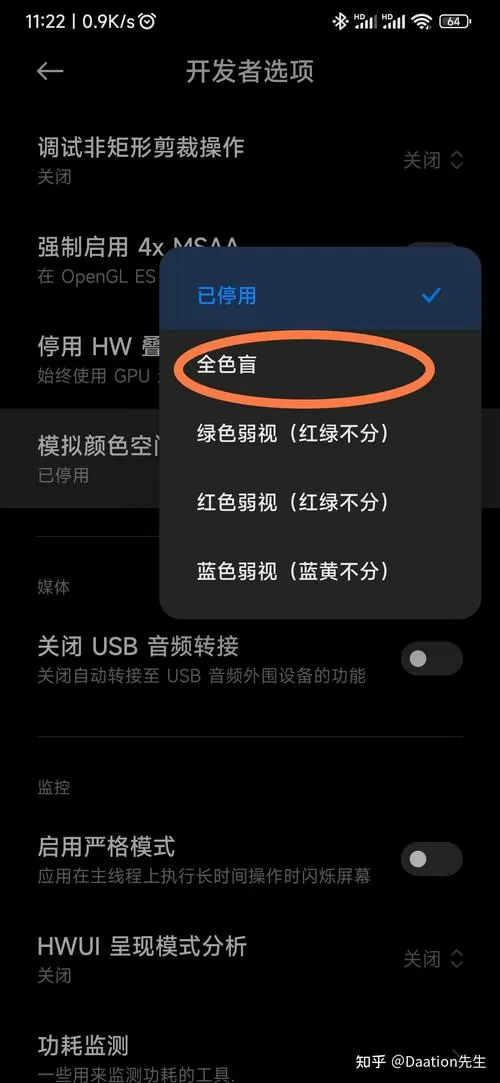 小米设置页面变成黑色