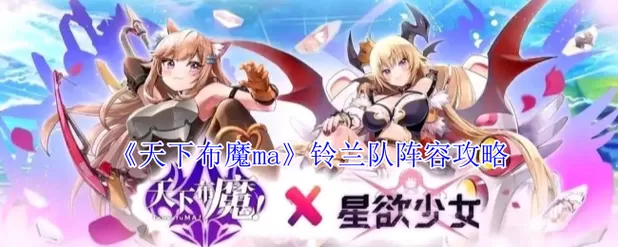 天下布魔怎么快速获得魔晶石