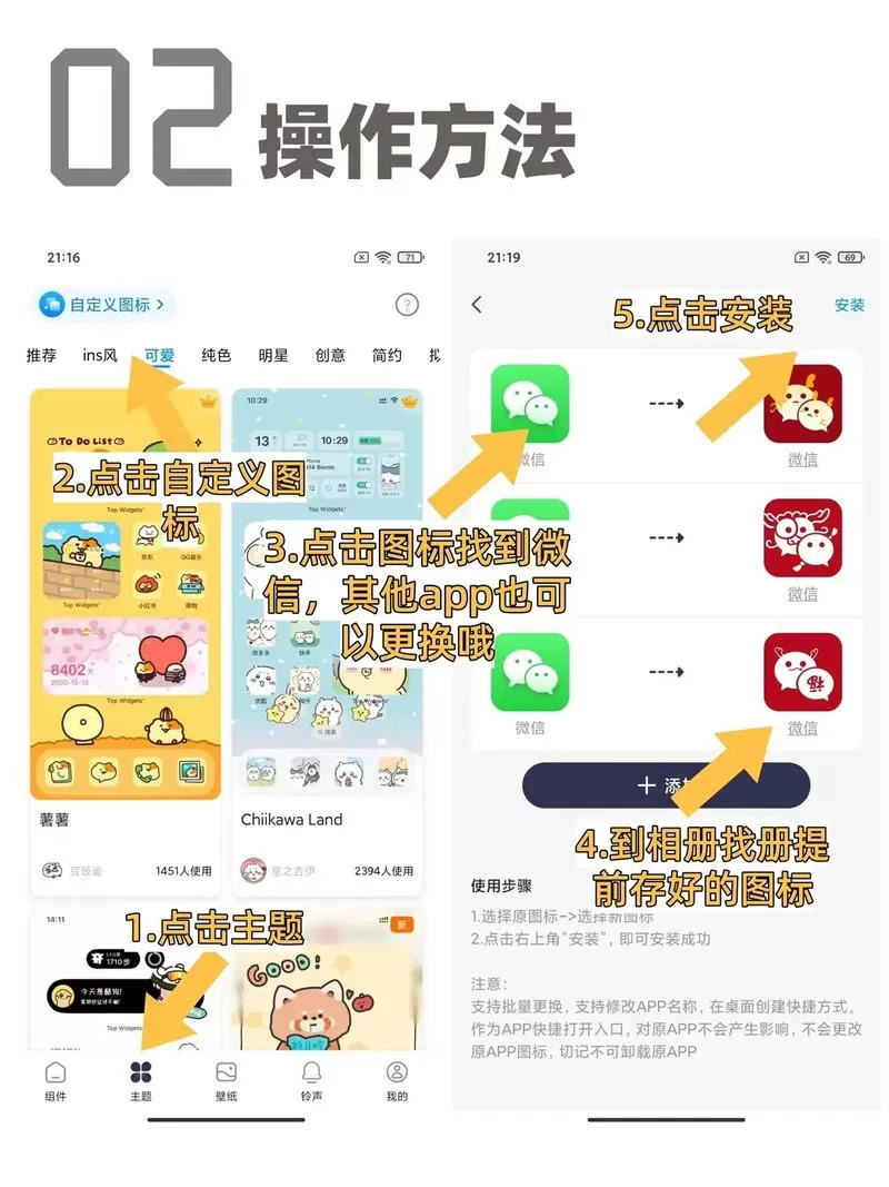 vivo手机微信皮肤怎么设置