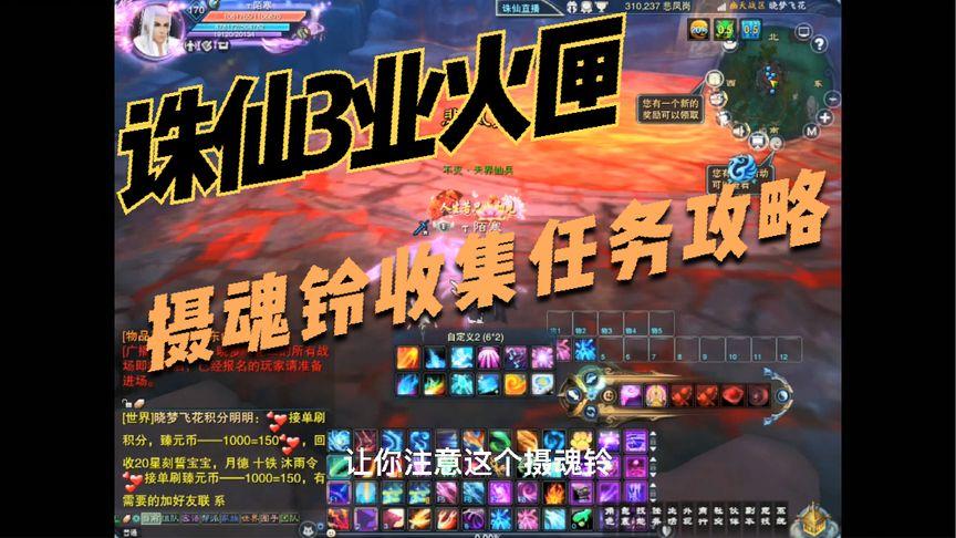 诛仙3业火匣图鉴怎么激活