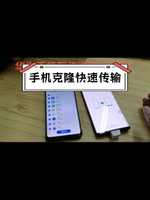 华为手机和其他手机怎么互传数据