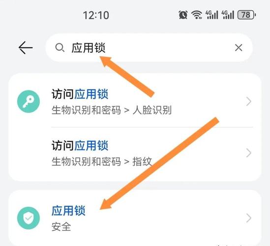 微信锁屏密码锁如何解除