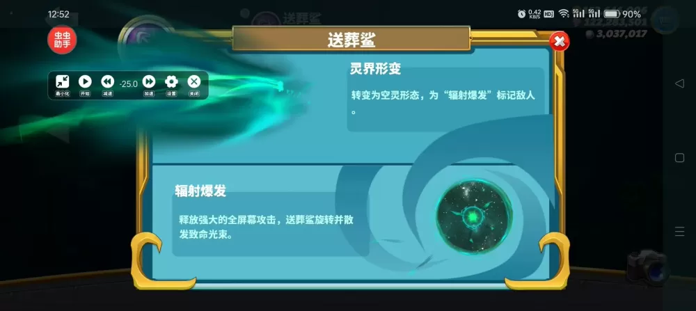 饥饿鲨世界(内置修改器)送葬