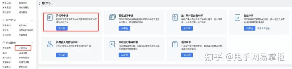 拼多多订单不见的原因