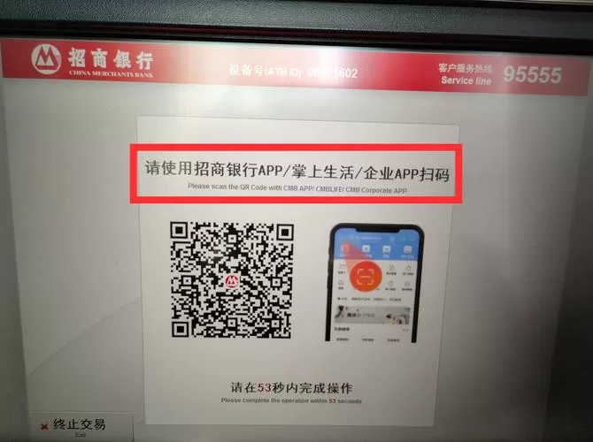 刷卡机解除绑定银行卡