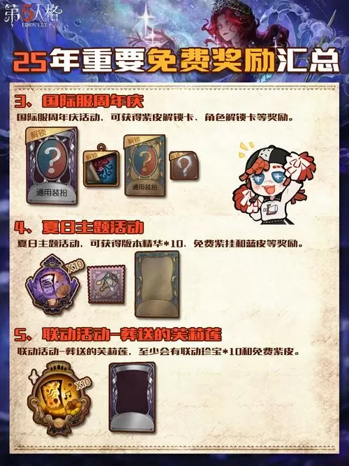 第五人格如何领取奖励