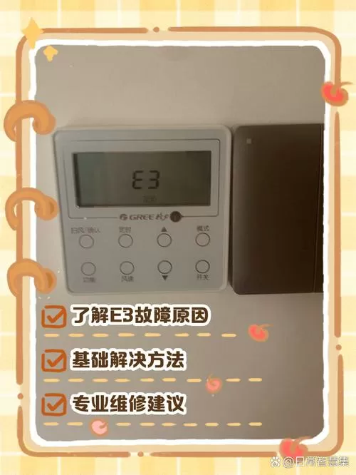 格力风管机控制面板不显示什么原因