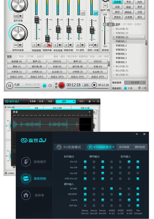 森然dj声卡调试教程视频