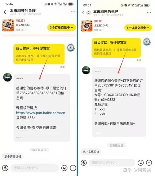 闲鱼怎么设置付款后自动发链接