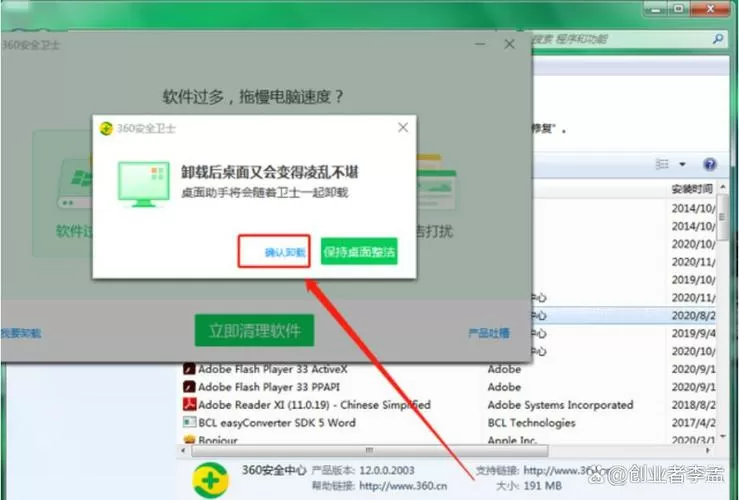 360粉碎文件可以彻底删除吗