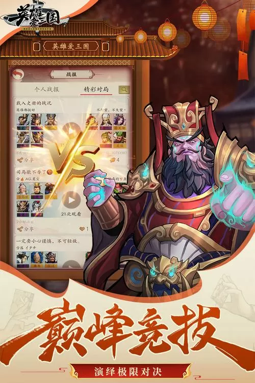 英雄爱三国兑换码2023