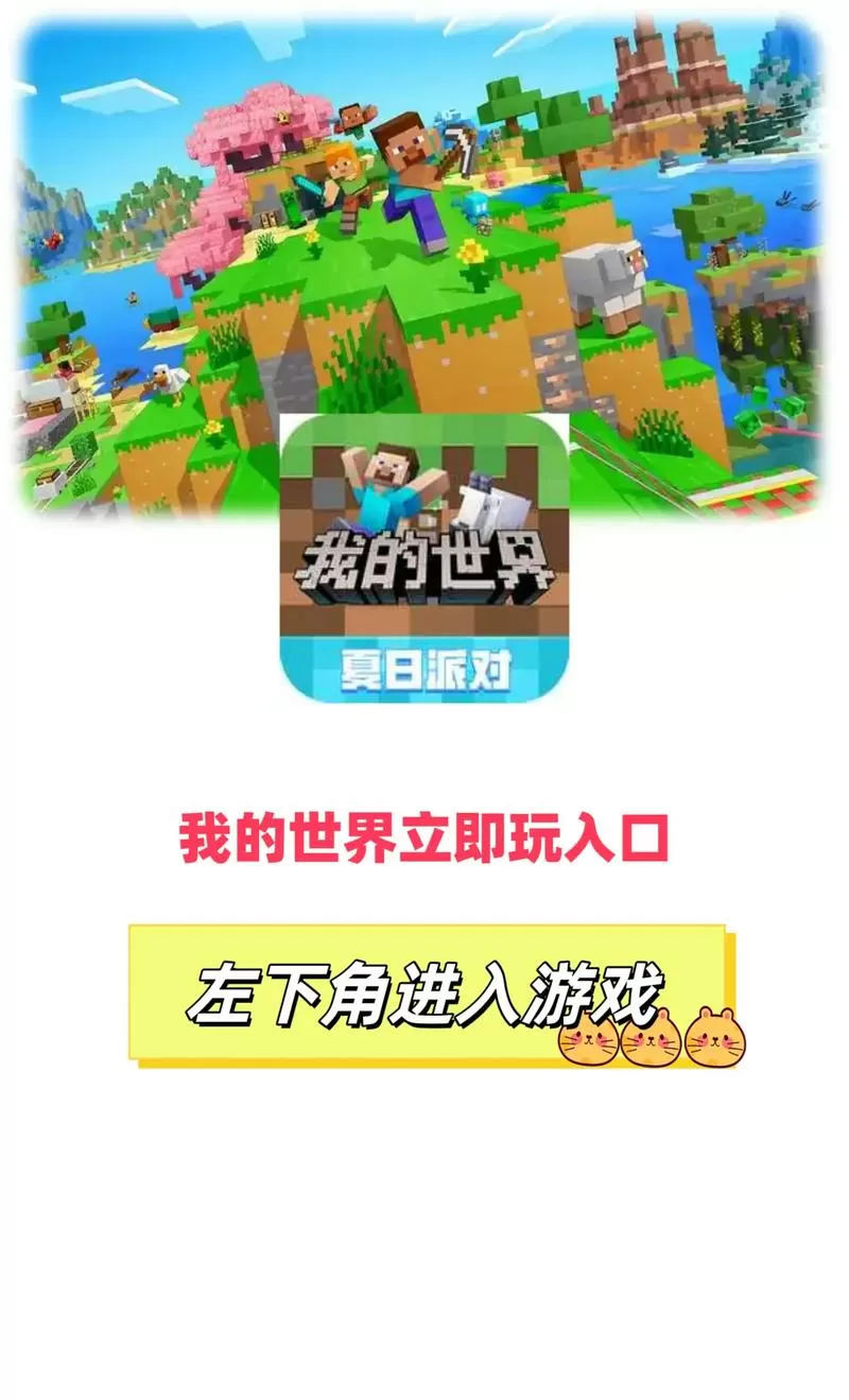 我的世界网页版秒玩入口中文