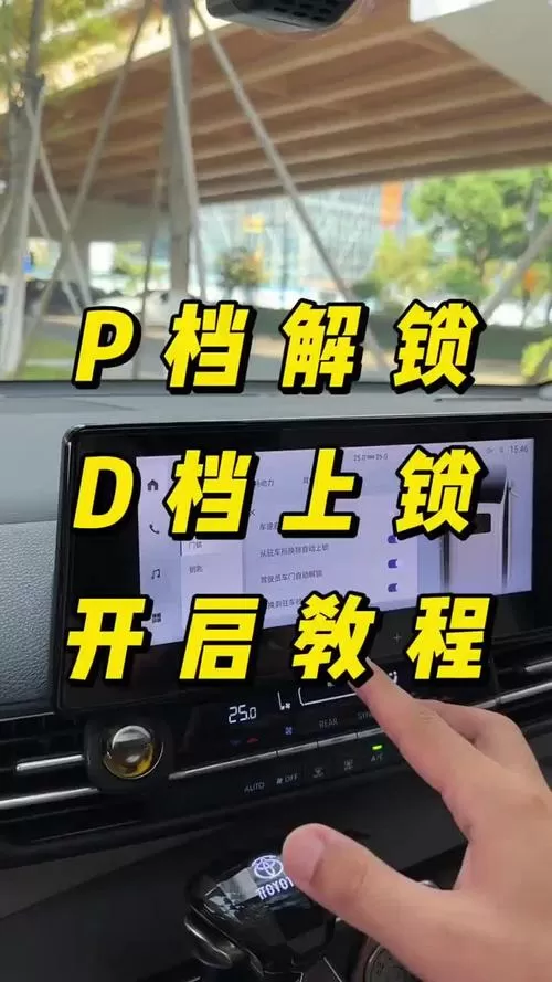 挂d档上锁好还是提速后上锁