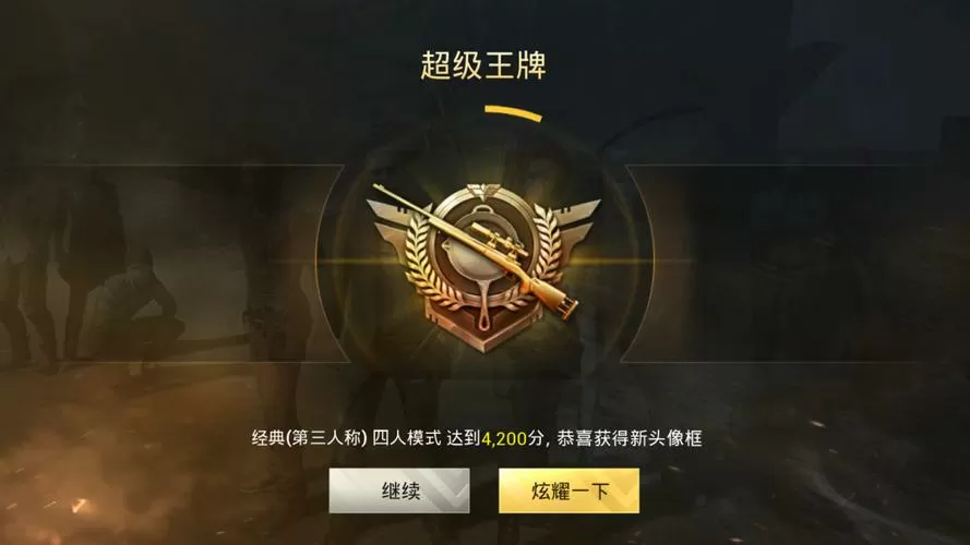 和平精英无后坐力挂软件截图
