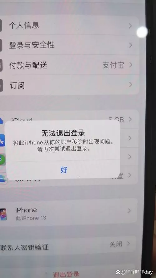 苹果账号退出了还显示照片