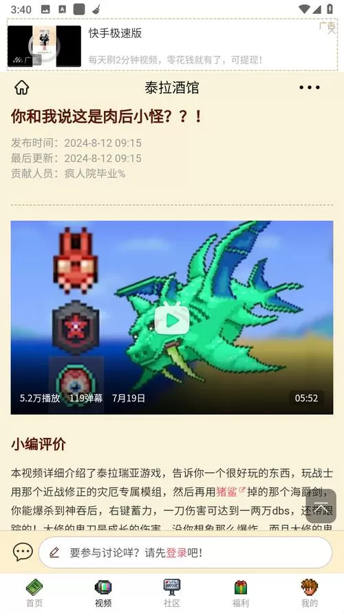 泰拉瑞亚盒子助手破解图标