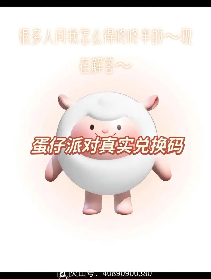 蛋仔派对皮肤兑换码教程