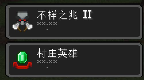 mc灾厄buff指令
