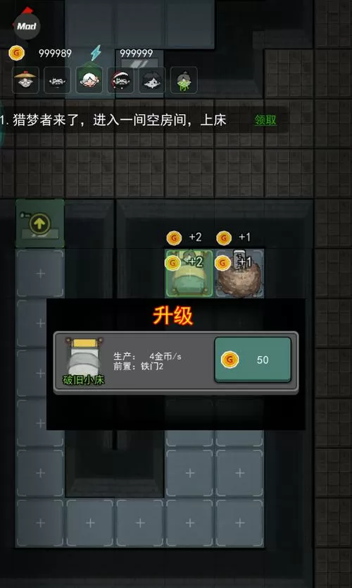 魔鬼宿舍破解版无限金币无限闪电下载