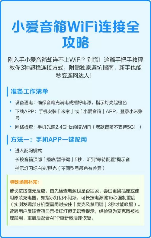 小爱音箱如何连接网络?